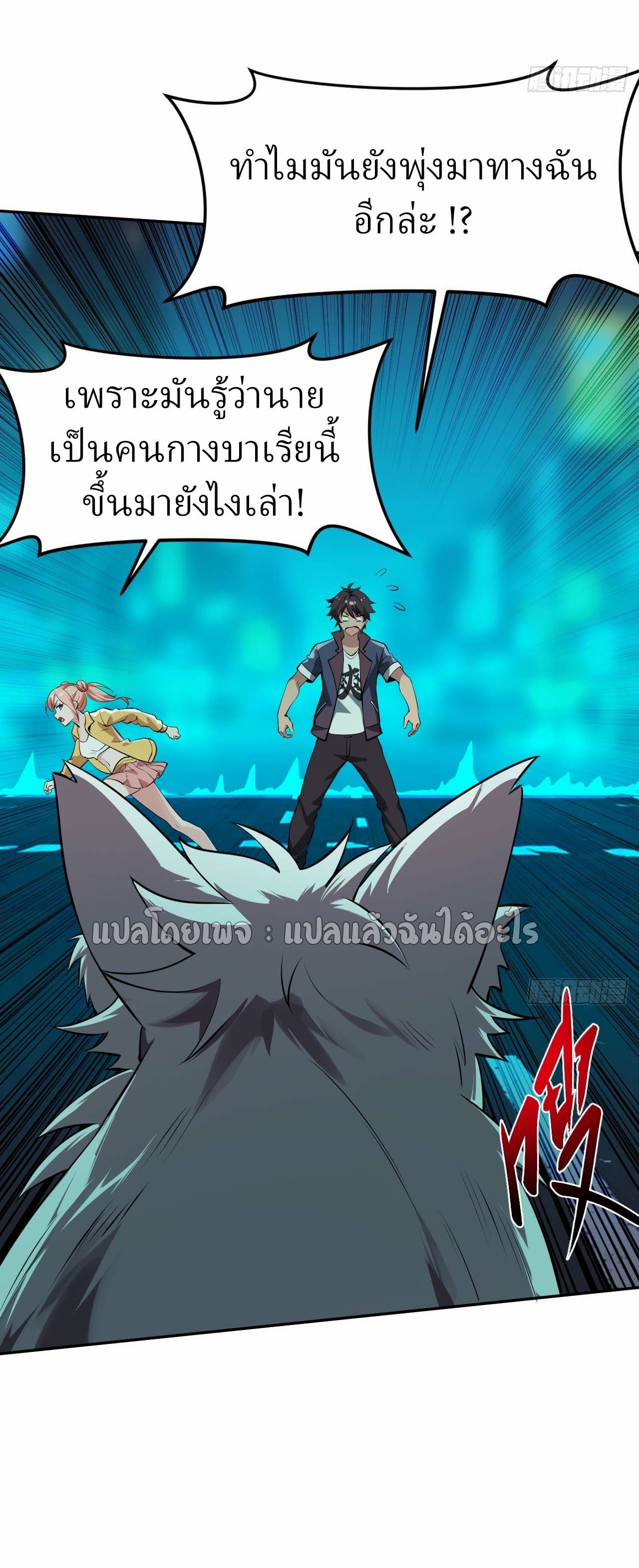 แฟนของผมระดับตำนานทั้งนั้น ตอนที่ 8 หน้า 9