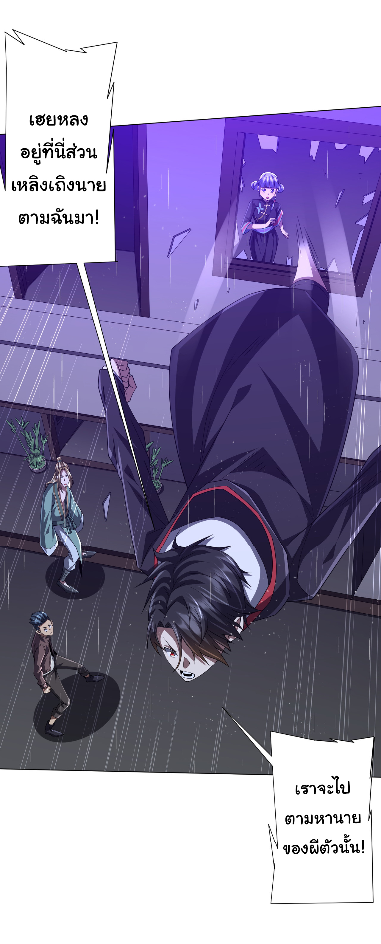 Start with trillions of coins ตอนที่ 85 หน้า 40