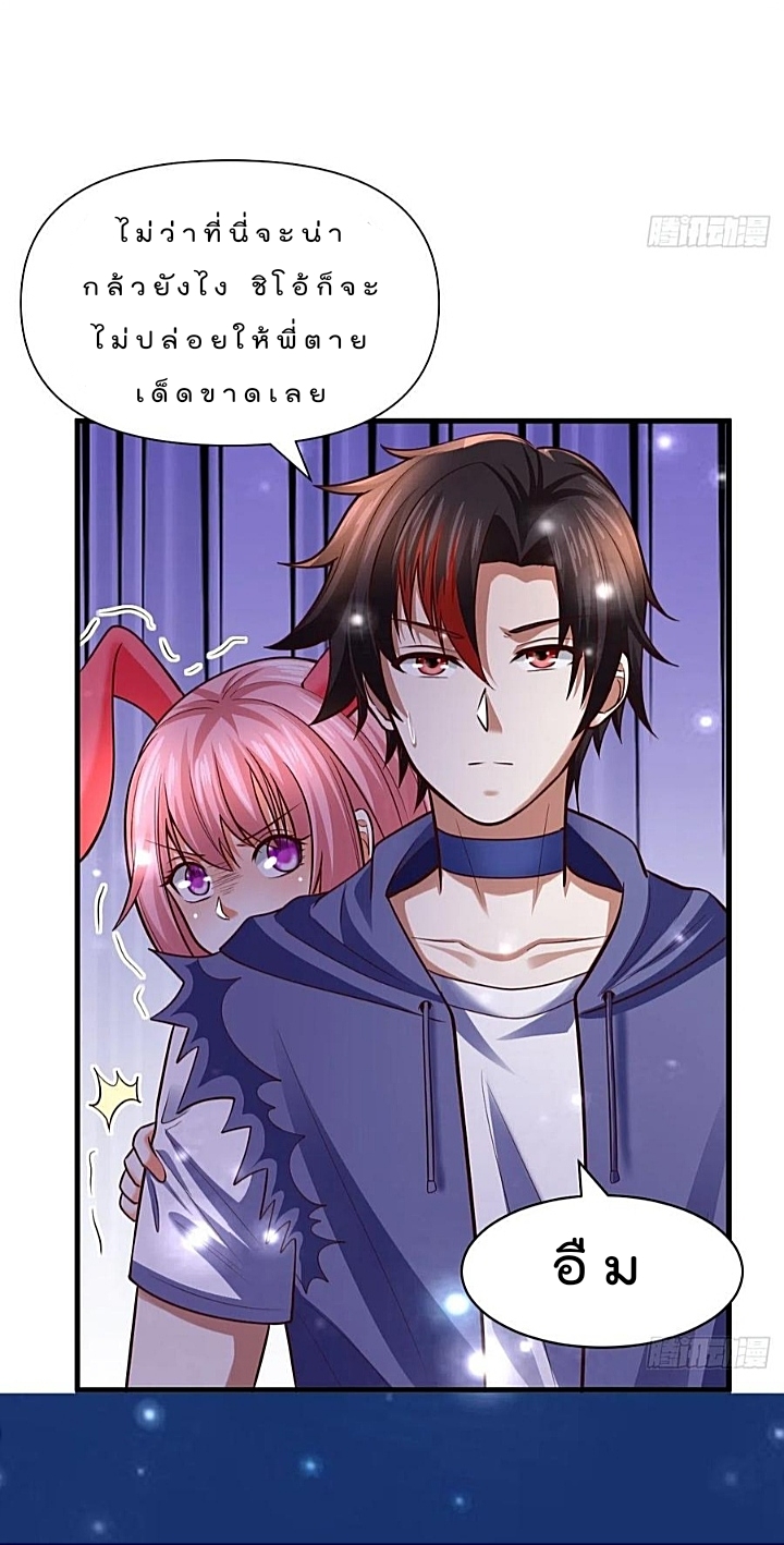 The best game master of the city – สุดยอดเซียนเกมแห่งคนร ตอนที่ 47 หน้า 20