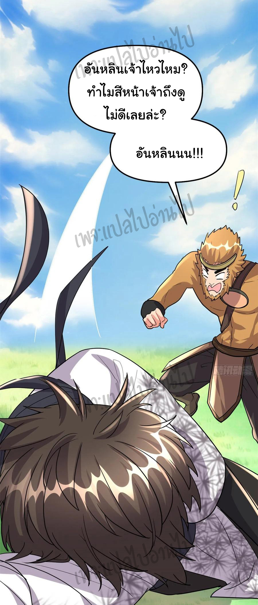 I might be a fake fairy ตอนที่ 97 หน้า 18