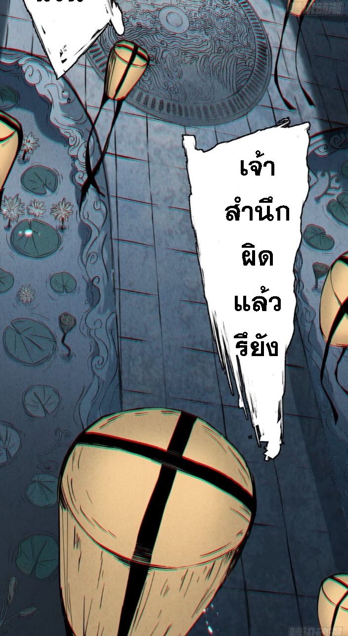 ตระกูลเซียนแห่งกระจกลึกลับ ตอนที่ 2 หน้า 5