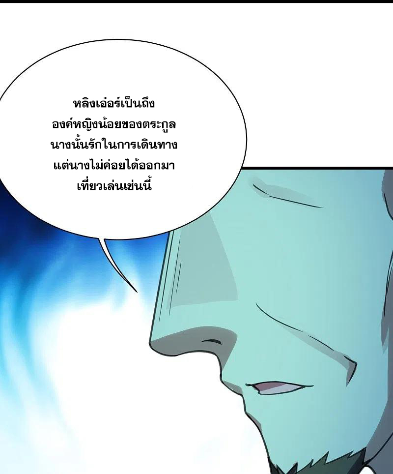 เทพอสูรสยบฟ้า ตอนที่ 245 หน้า 29