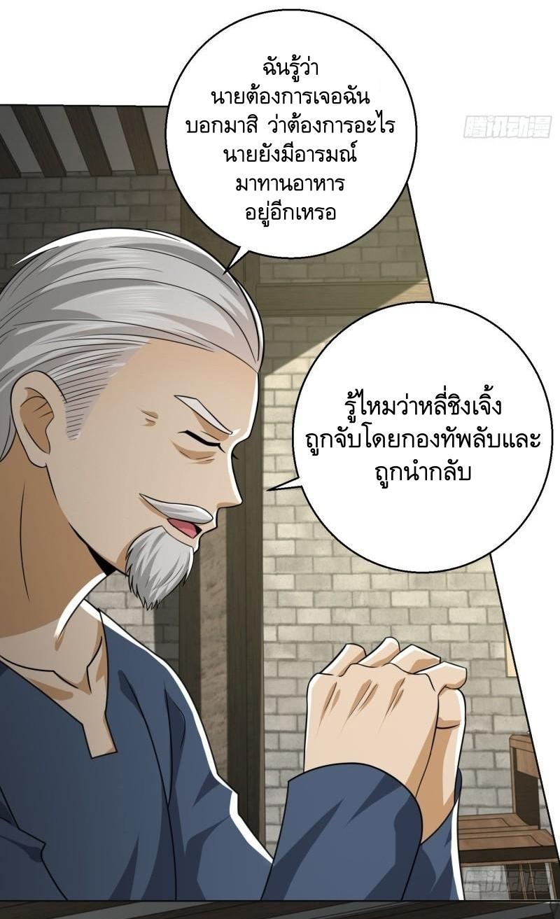THE FIRST ORDER ตอนที่ 133 หน้า 49