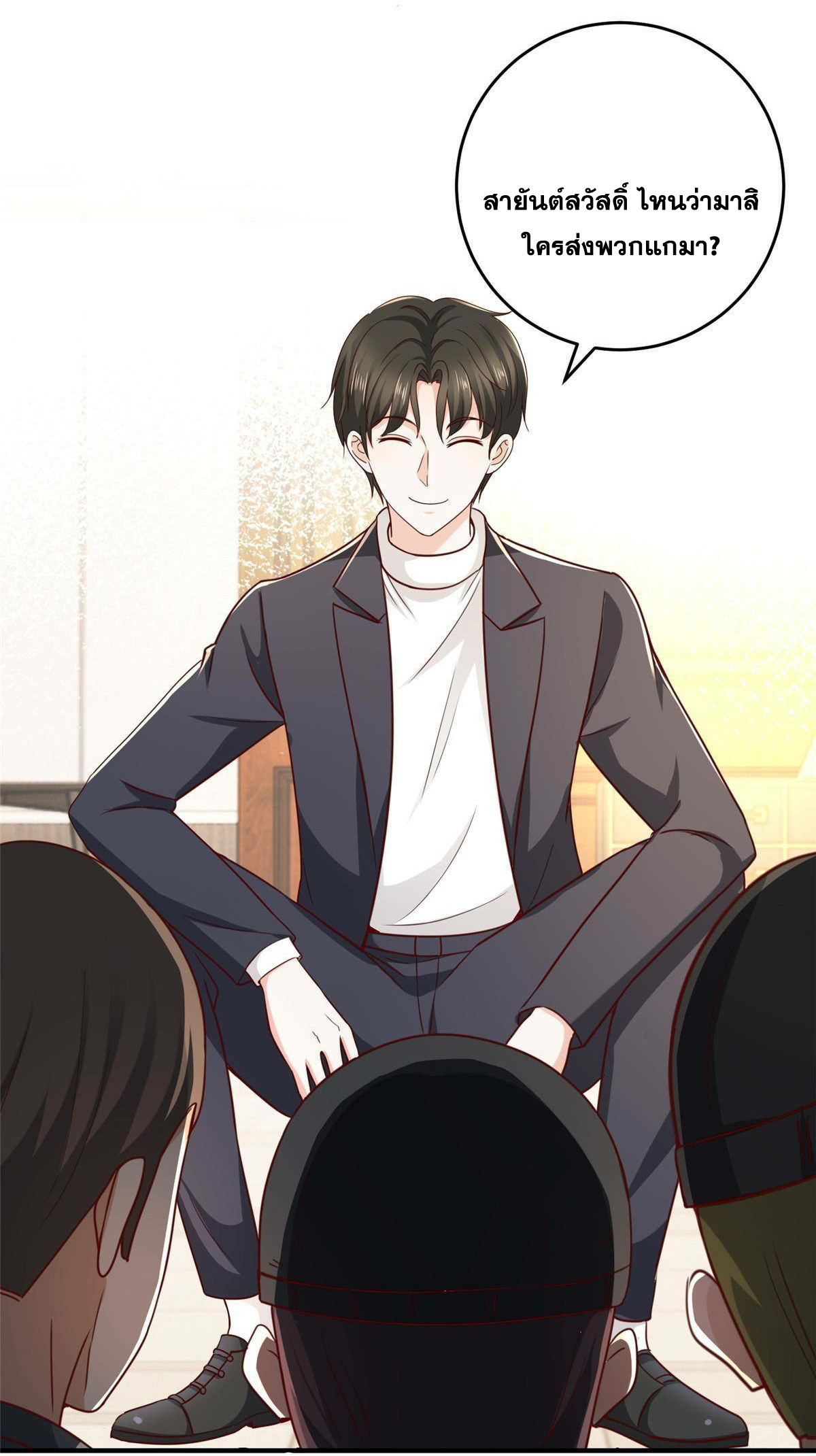 ถูกพ่อบังคับให้ต้องเลือก 1/10 เทพธิดามาแต่งงานด้วย ตอนที่ 21 หน้า 22