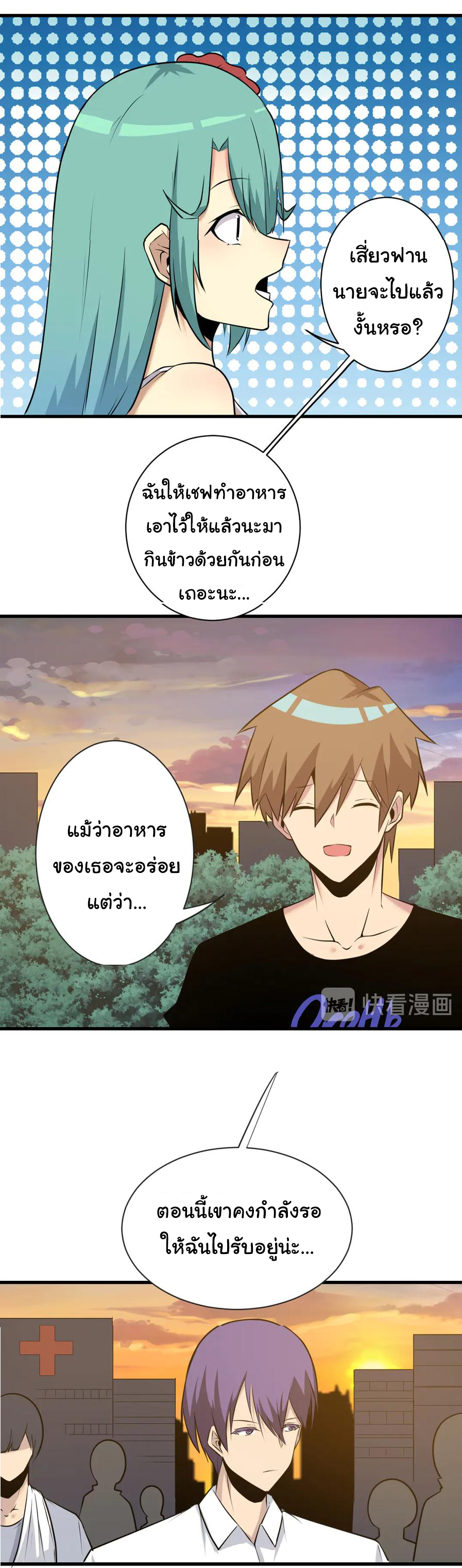 Sanjie Taobao Store ระบบร้านค้าเทพเจ้า ตอนที่ 229 หน้า 10