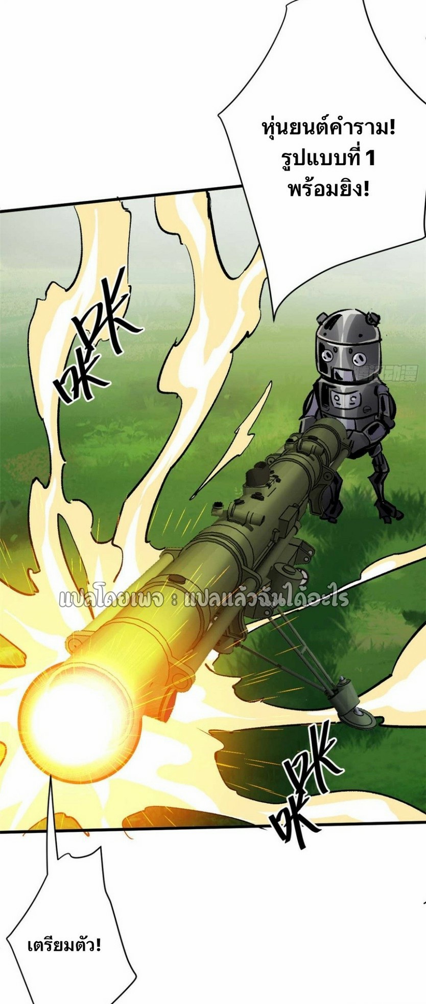 รูเล็ตเวิลด์ สุ่มไอเทมเอาชีวิตรอด ตอนที่ 177 หน้า 38
