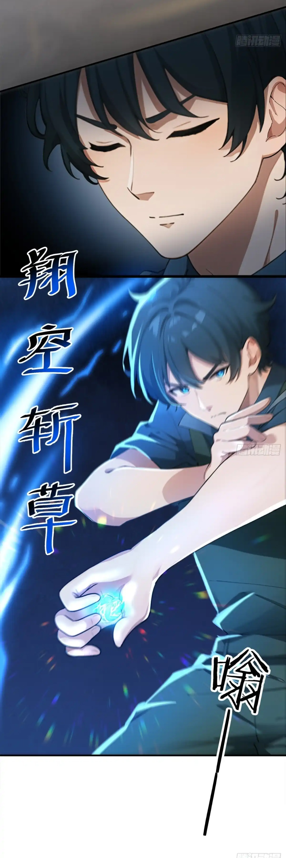 ภรรยาจักรพรรดินีกับสามีขยะ ตอนที่ 32 หน้า 19