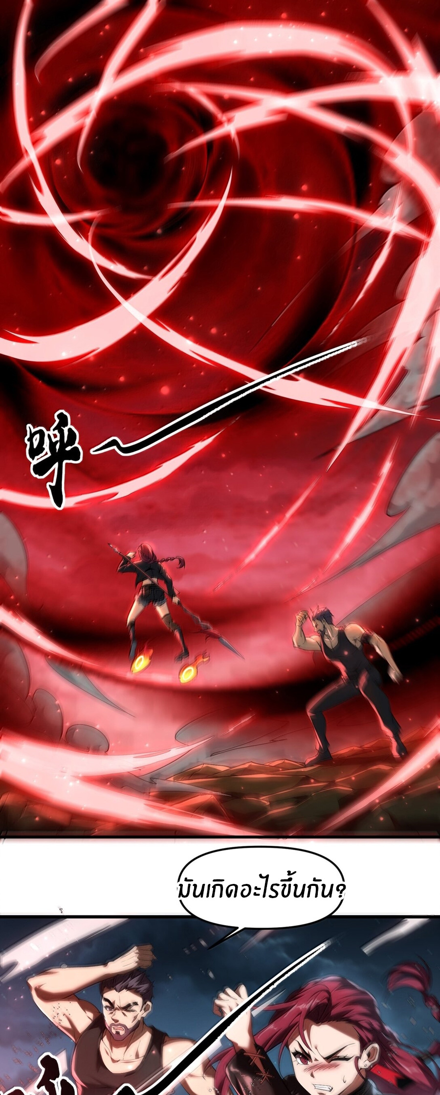 During the live broadcast, I proposed to the female ghost - she really agreed?! ตอนที่ 54 หน้า 2