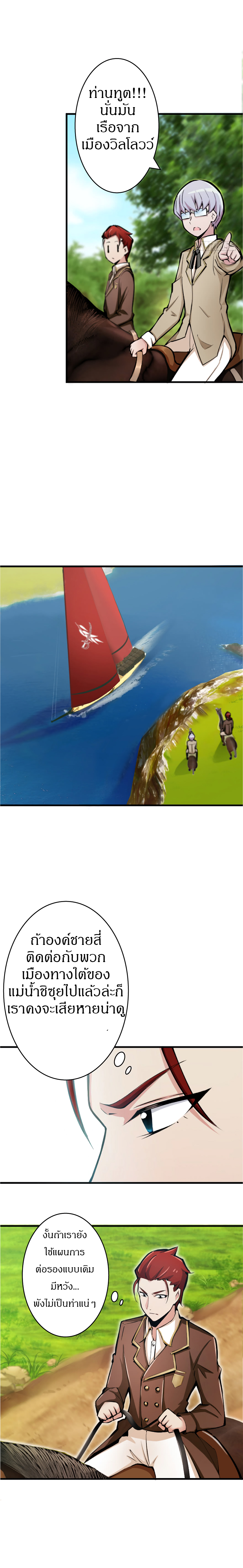 ปล่อยแม่มดคนนั้นซะ ตอนที่ 14 หน้า 8