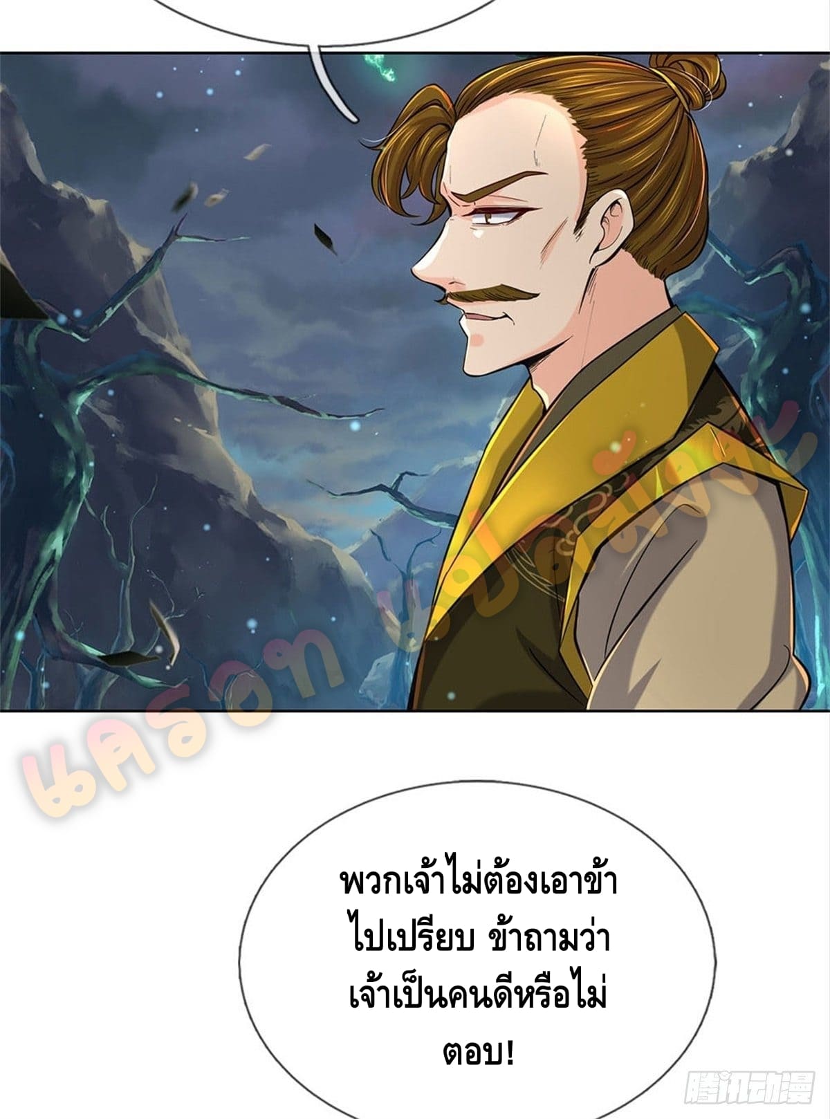 Way of Domination ตอนที่ 21 หน้า 19