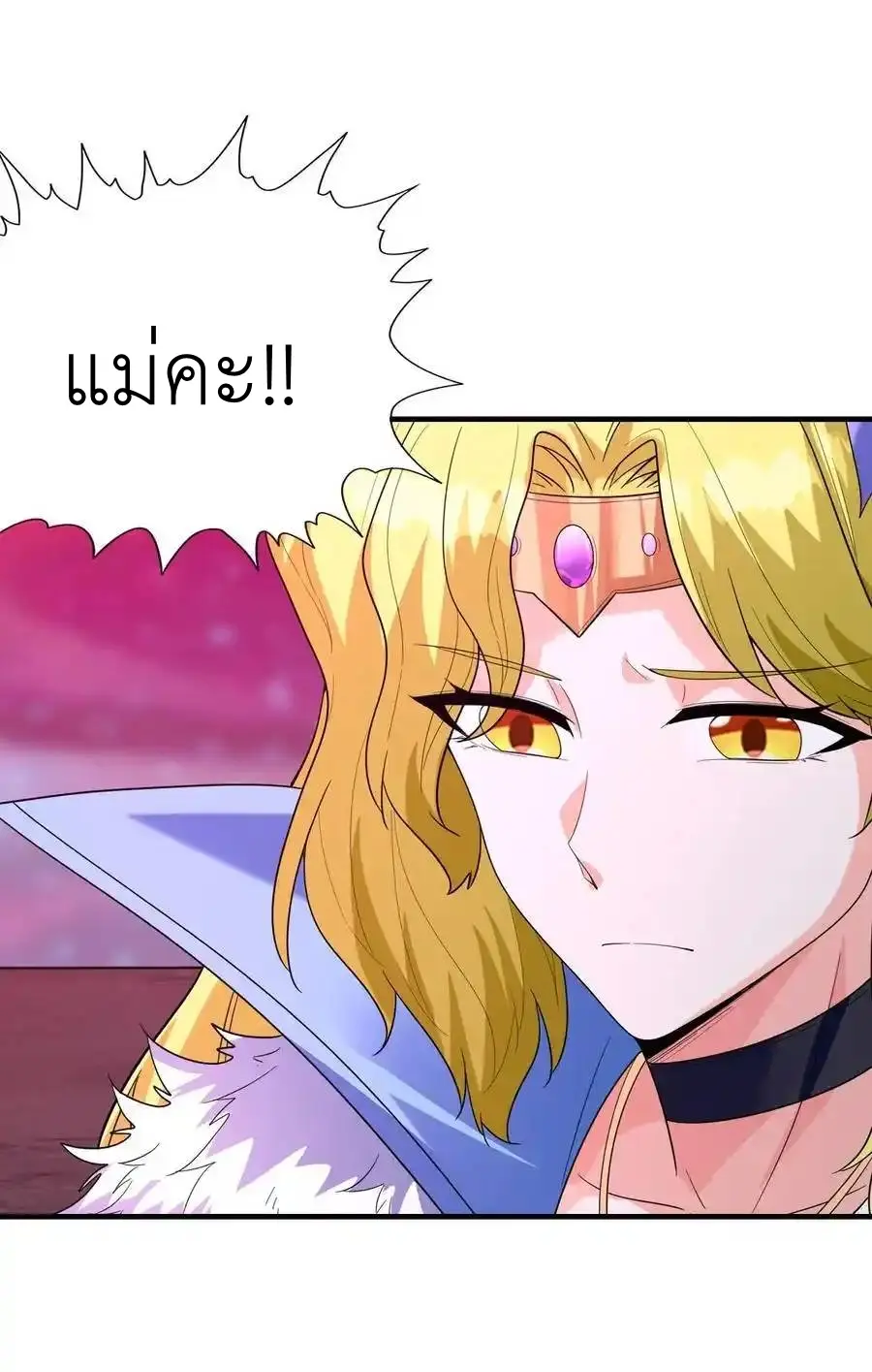 My Harem Is Entirely Female Demon Villains ตอนที่ 118 หน้า 47
