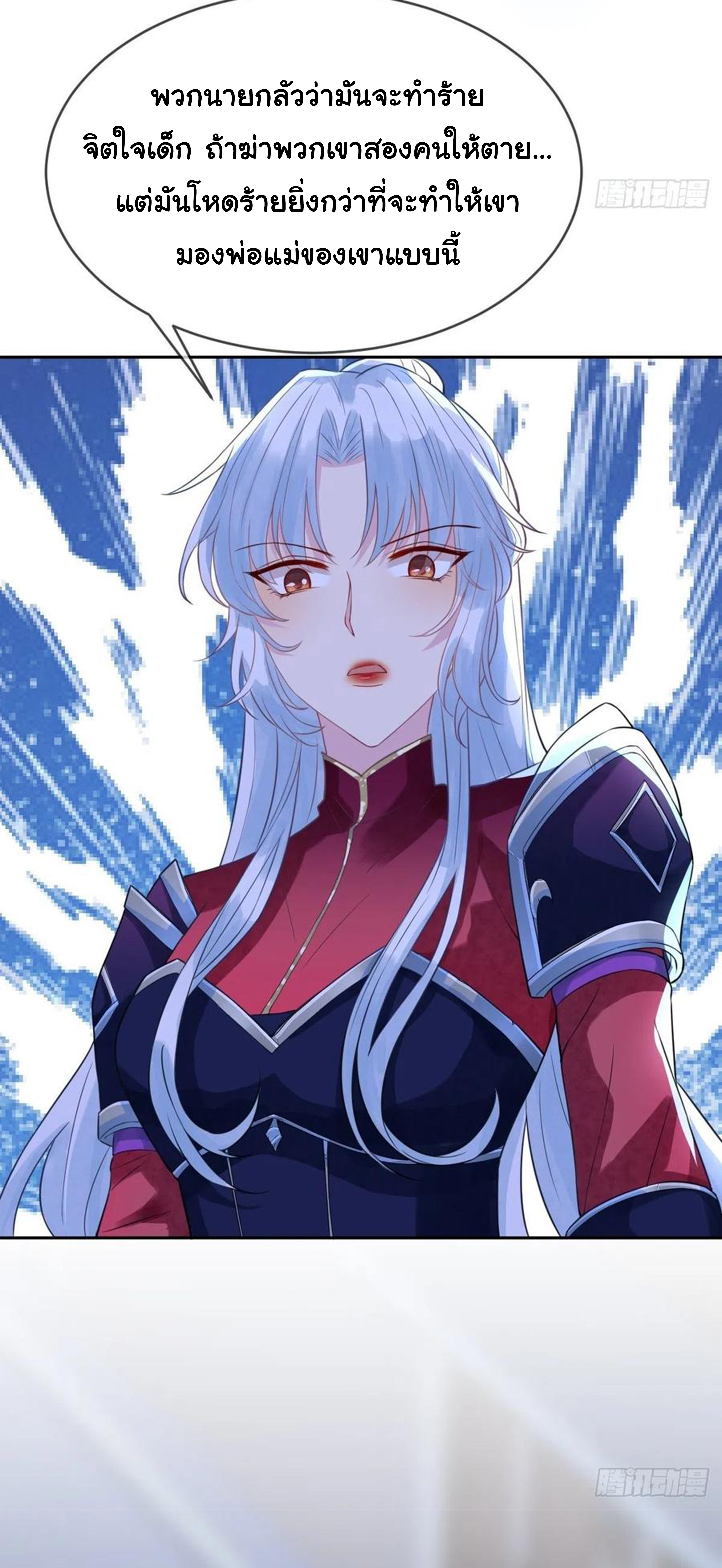 จักรพรรดินีสงคราม เกิดใหม่ในโลกซอมบี้ (Empress of the last days) จบ ตอนที่ 23 หน้า 21