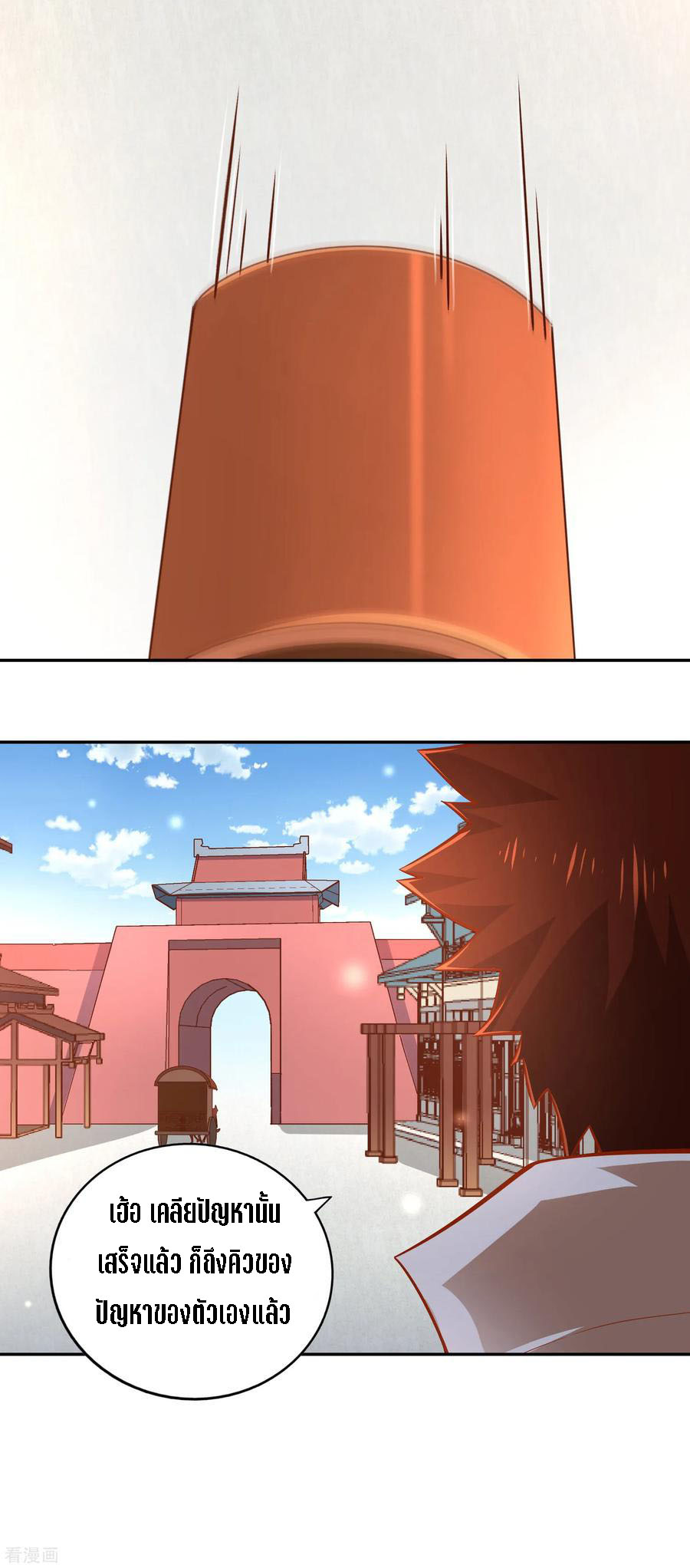 Wu Ling Sword Master ตอนที่ 43 หน้า 14