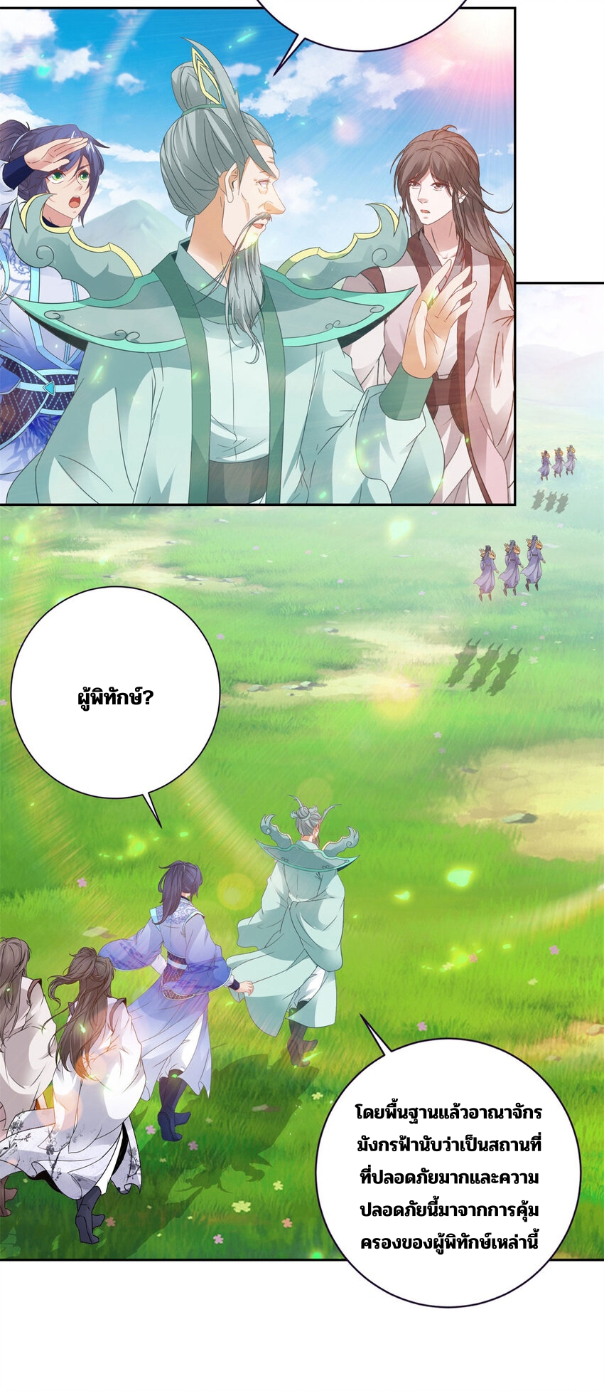 จักรพรรดิวิญญาณศักดิ์สิทธิ์ (ทันจีน) ตอนที่ 351 หน้า 19