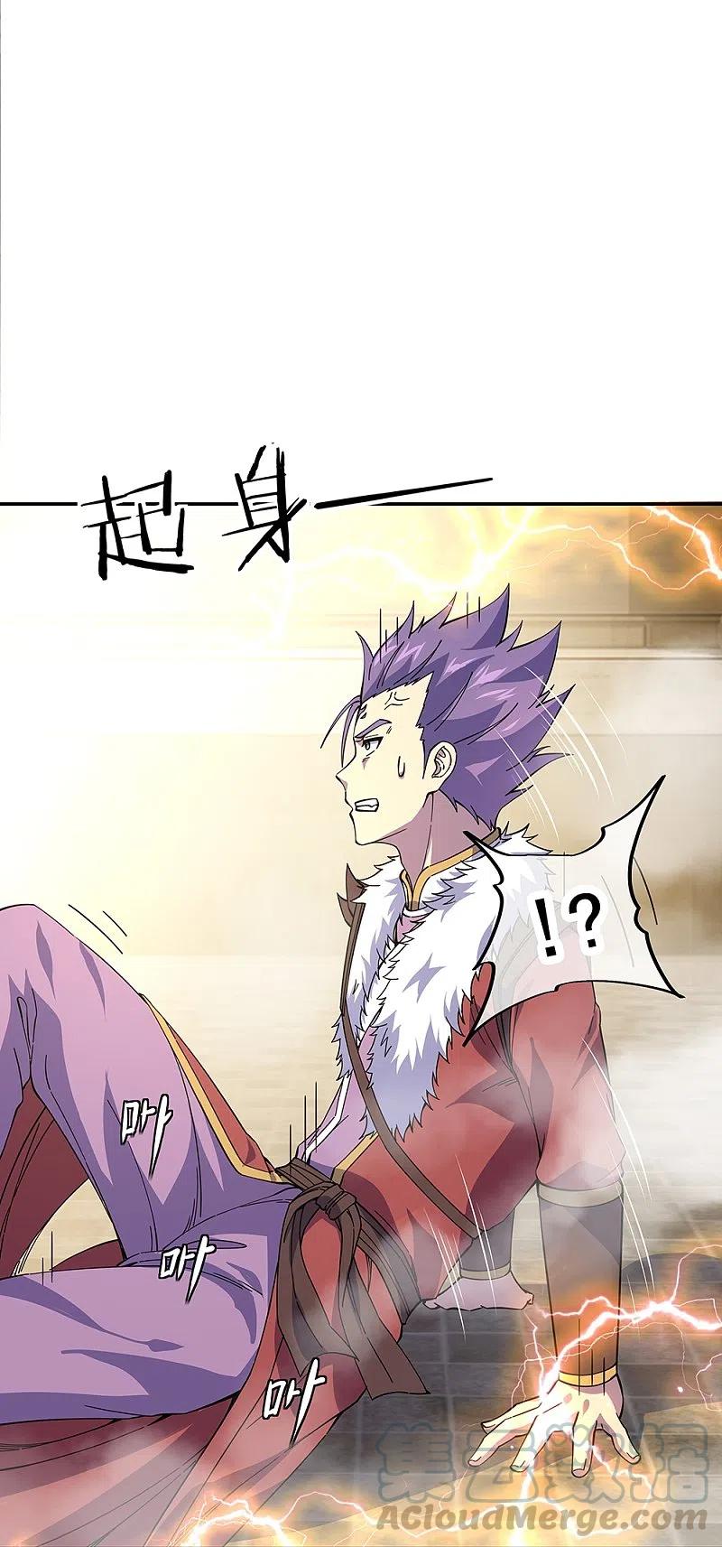 peerless battle spirit ตอนที่ 323 หน้า 27