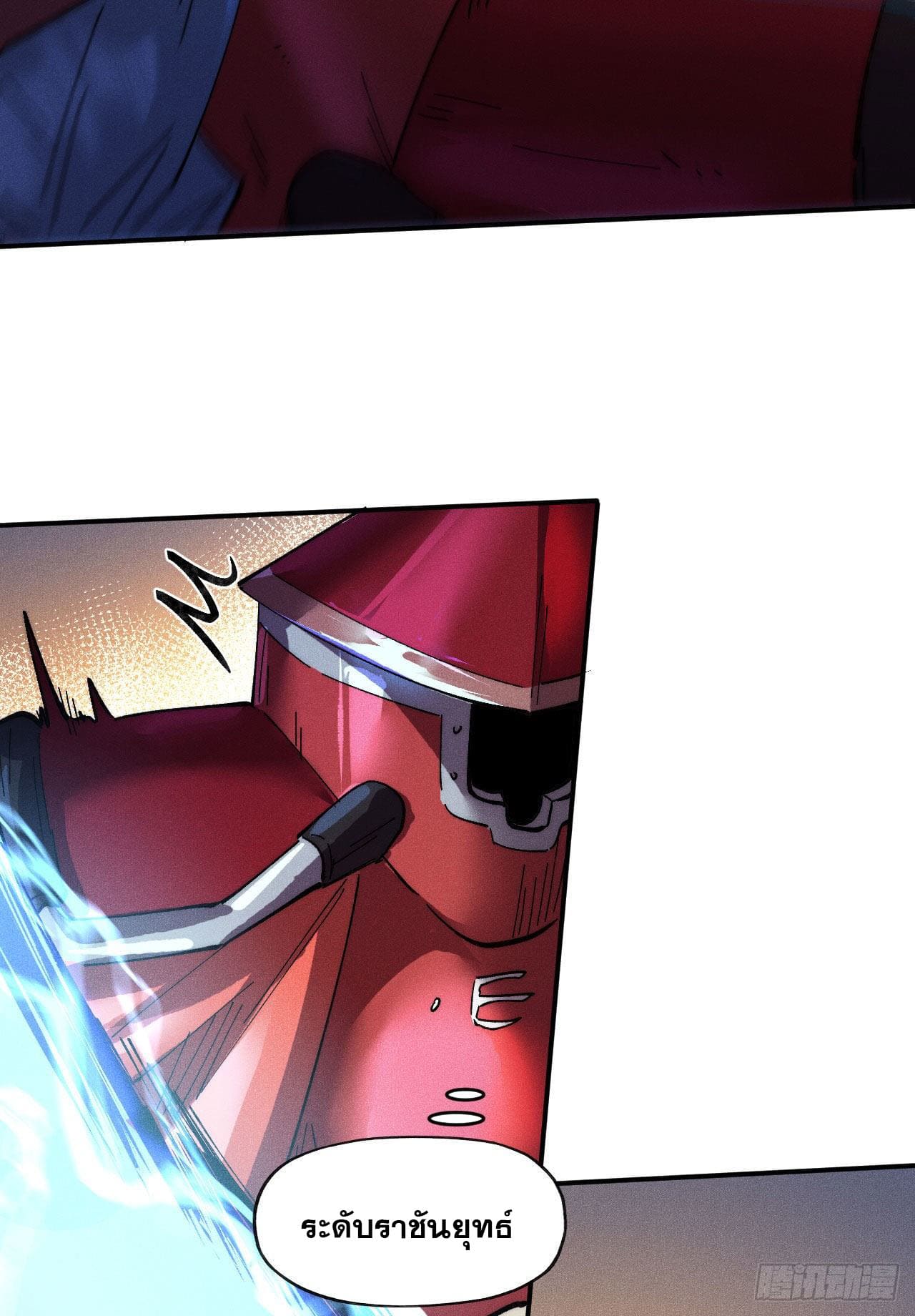 ตูข้านี่แหละเทพ (ทันจีน) ตอนที่ 94 หน้า 11