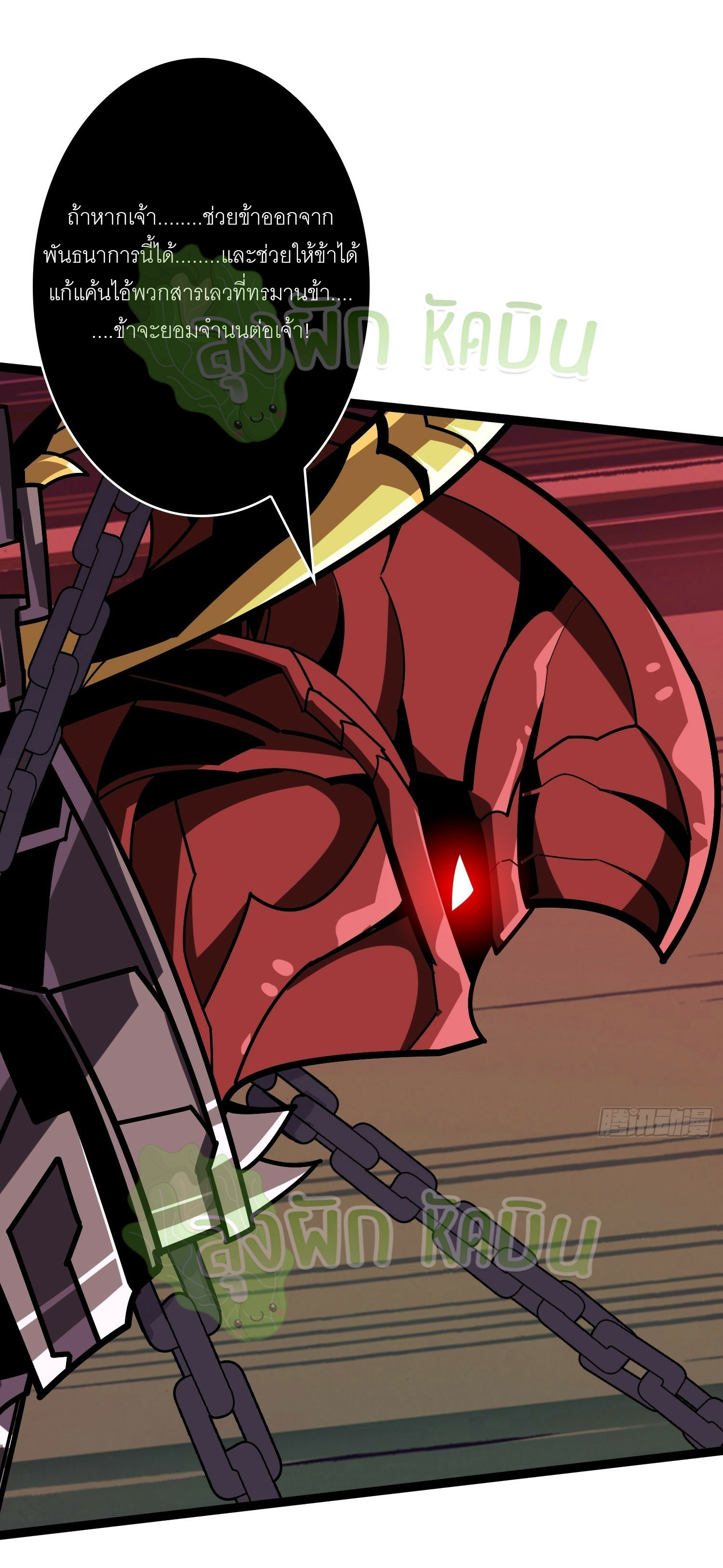 (ชนจีน) IT STARTS WITH A KINGPIN ACCOUNT - จุติจอมราชัน ตอนที่ 373 หน้า 7