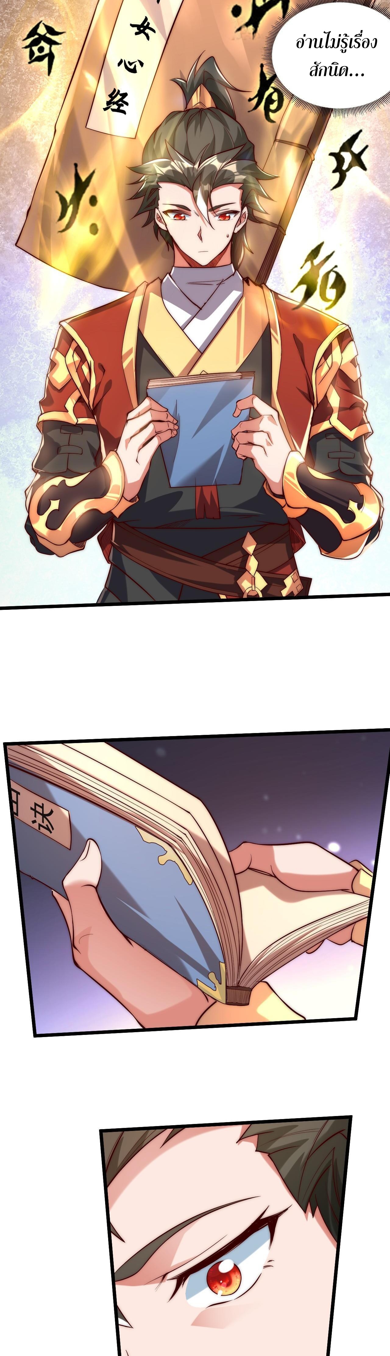 มาถึงก็ขายโอสถเซียนโบราณ แม้แต่จอมเทพยังหวาดผวา ตอนที่ 2 หน้า 38