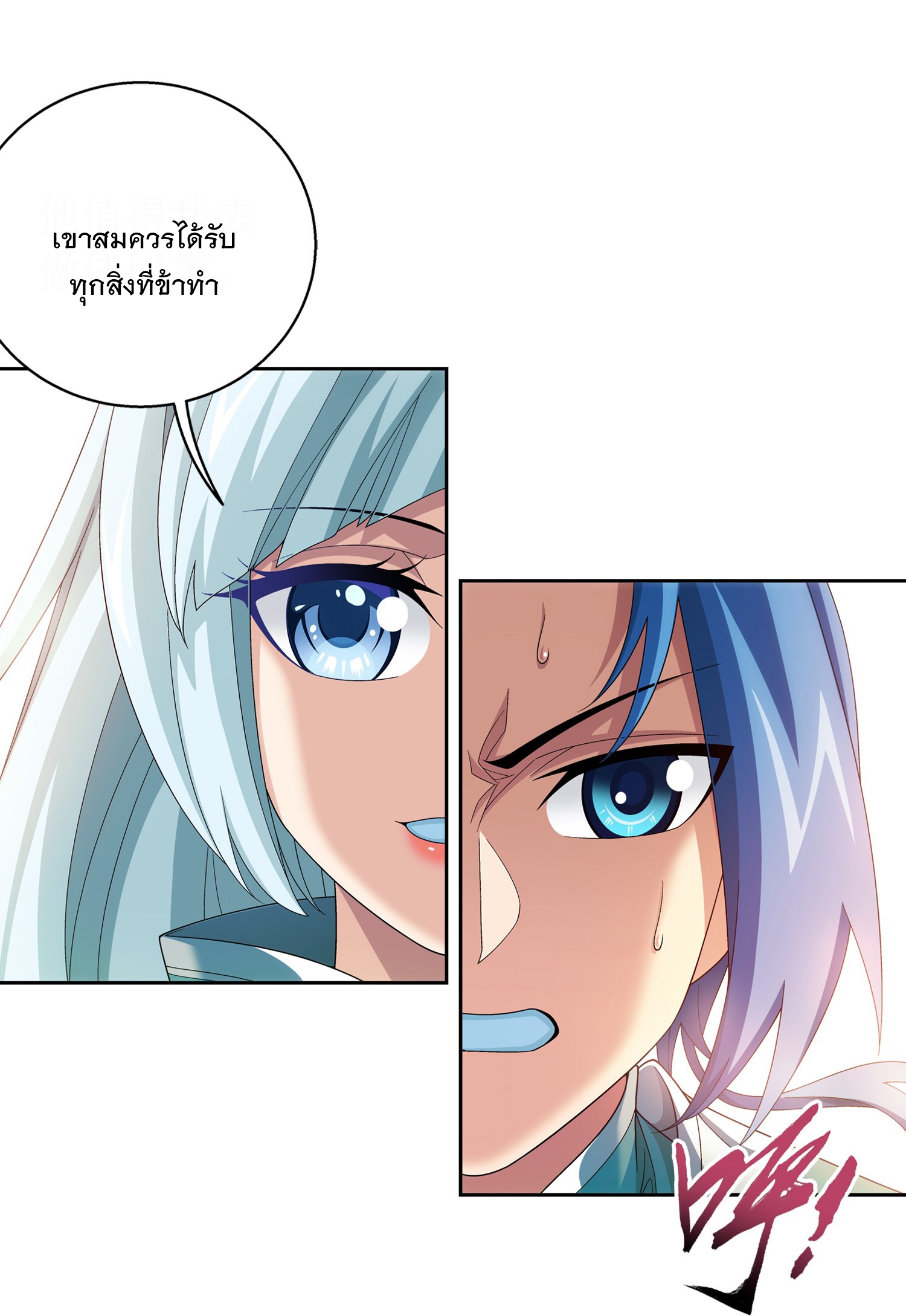 Da Zhu Zai ศึกปรมาจารย์สะท้านฟ้า (ชนจีน) ตอนที่ 332 หน้า 37