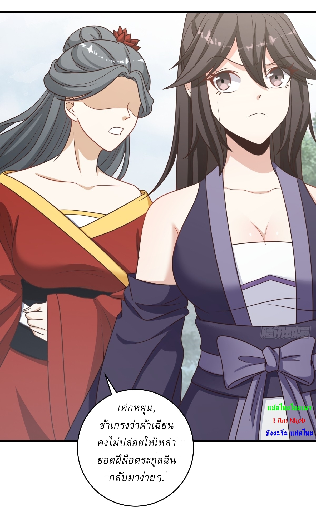 เก็บตัวร้อยปี จากนี้พี่ขอเทพ! INVINCIBLE AFTER A HUNDRED YEARS OF SECLUSION ตอนที่ 58 หน้า 6