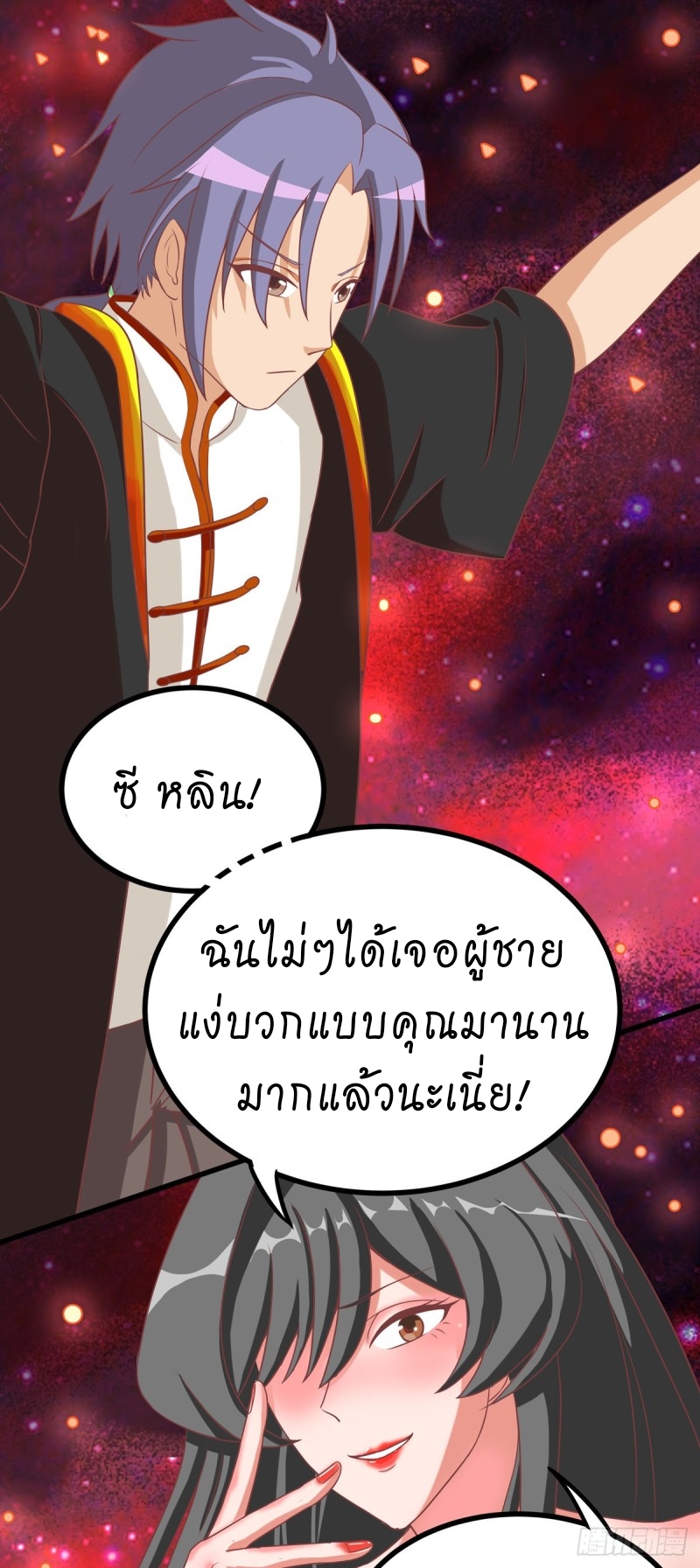 super genius doctor ตอนที่ 38 หน้า 2