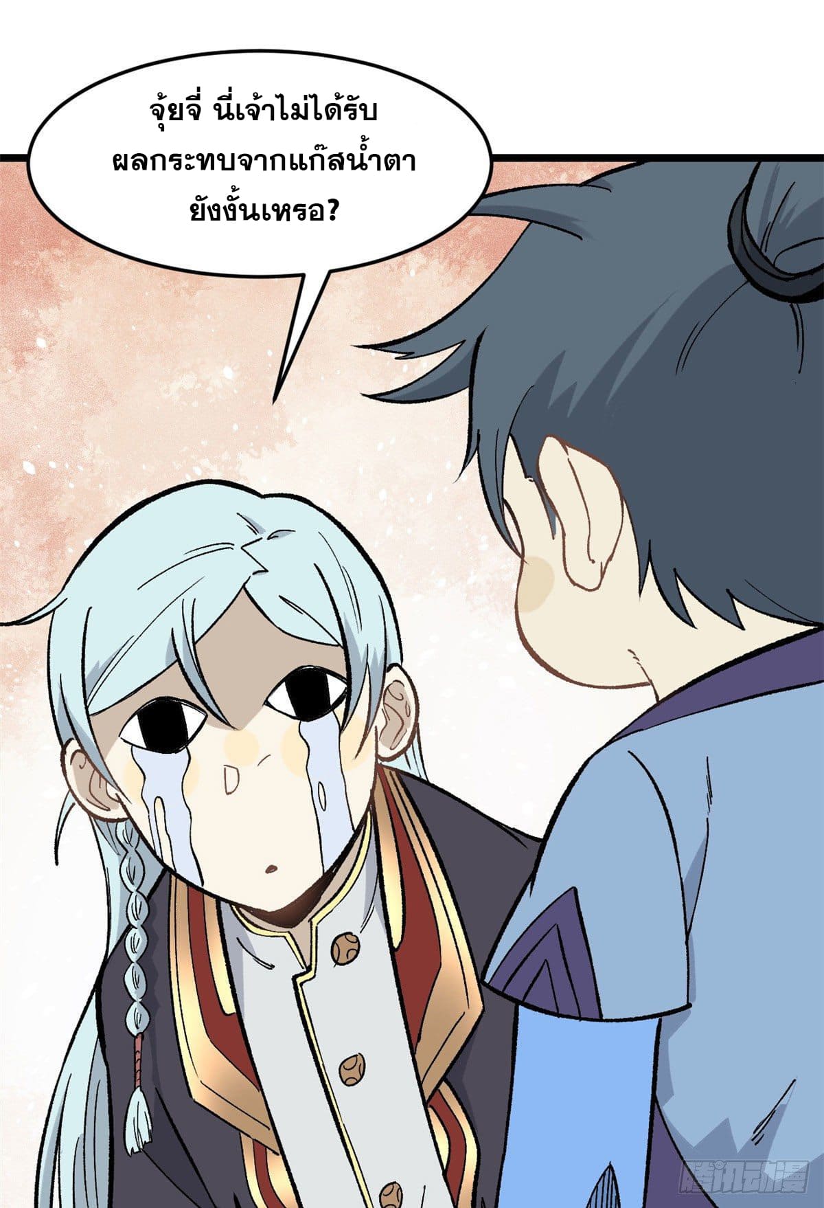 นิกายที่แข็งแกร่งที่สุด (ทันจีน) ตอนที่ 78 หน้า 5