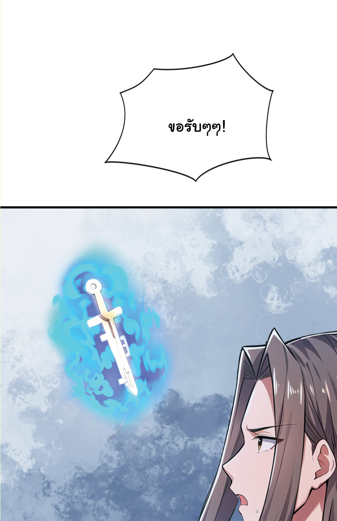 I Get Stronger Just by Lying down while My Apprentice Cultivates ตอนที่ 34 หน้า 36