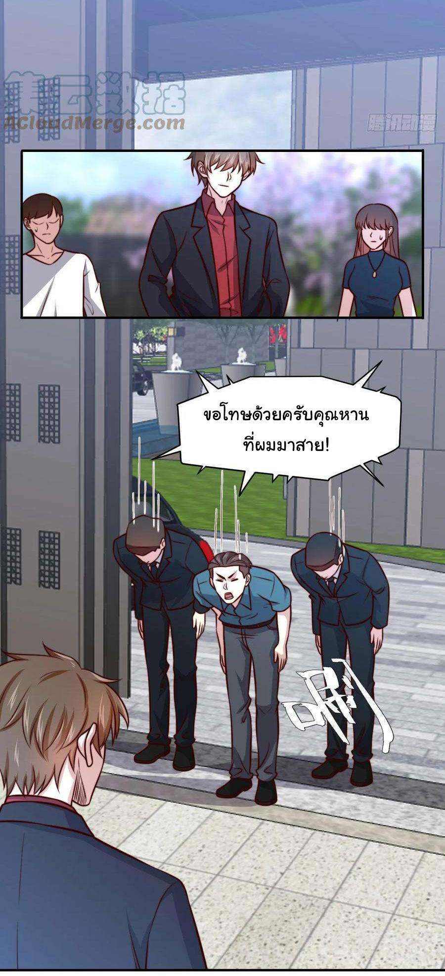ฉันนี่แหละ "หานซานเฉียน" ตอนที่ 104 หน้า 14