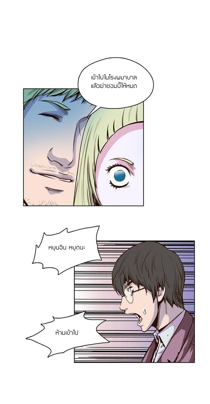 Ubdead king ตอนที่ 14 หน้า 6