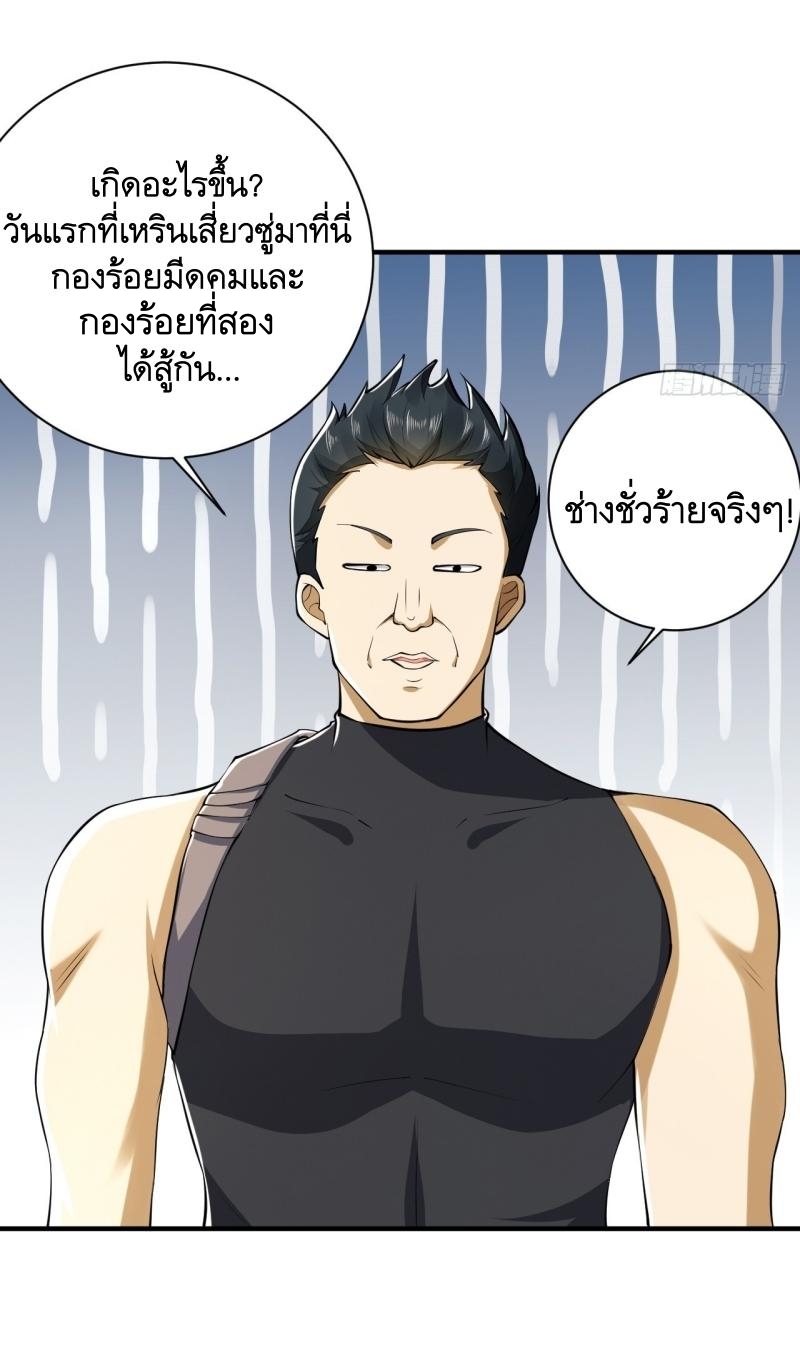 THE FIRST ORDER ตอนที่ 194 หน้า 41