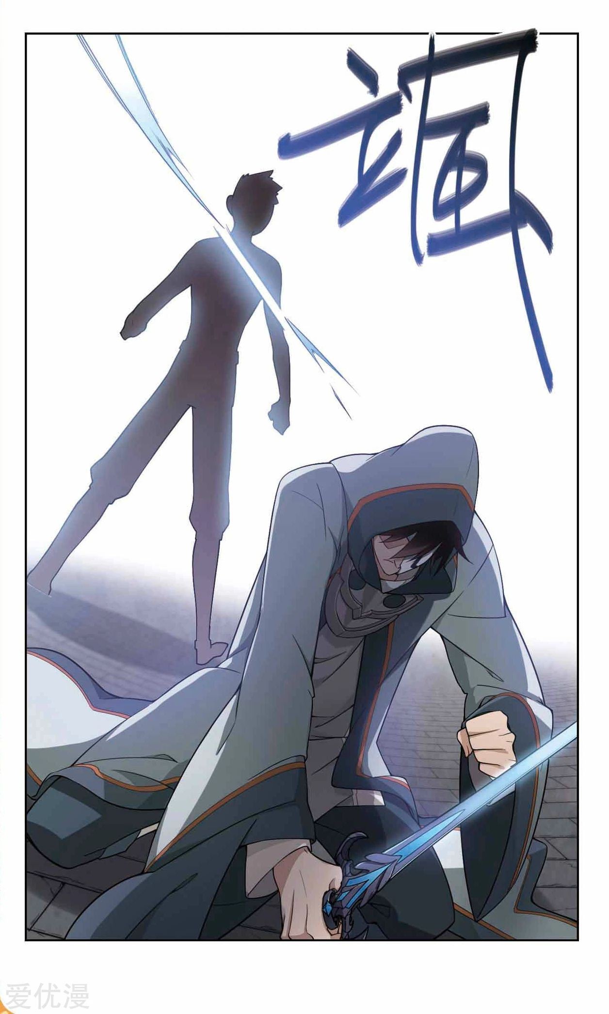 จอมเวทย์กังฟู ตอนที่ 46 หน้า 3