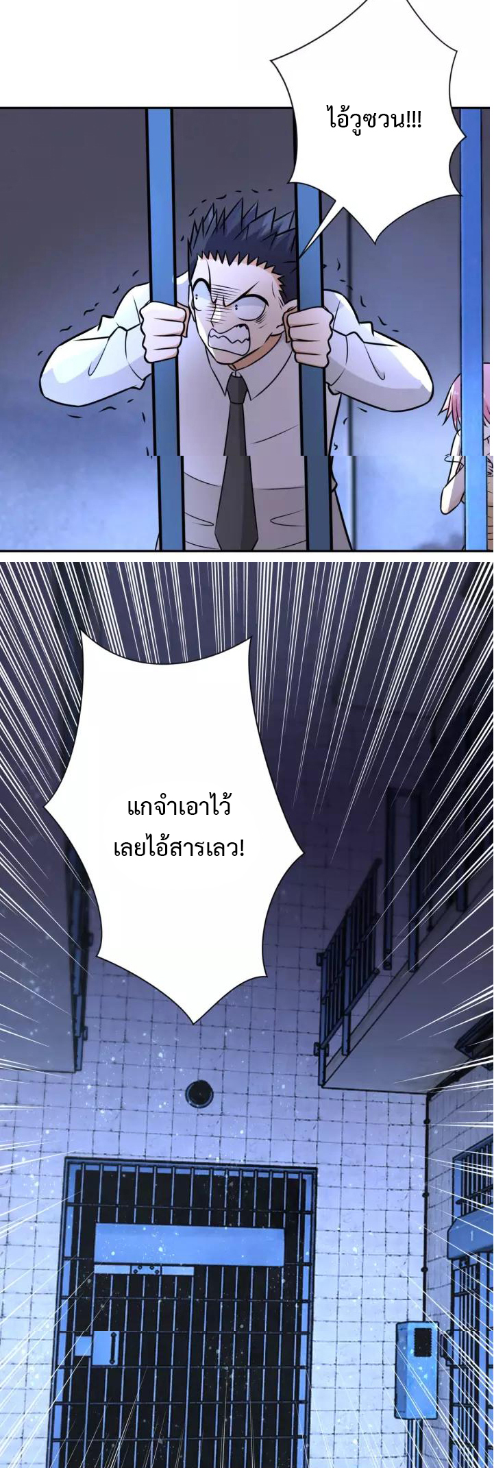 Apocalyptic Super System ตอนที่ 48 หน้า 22