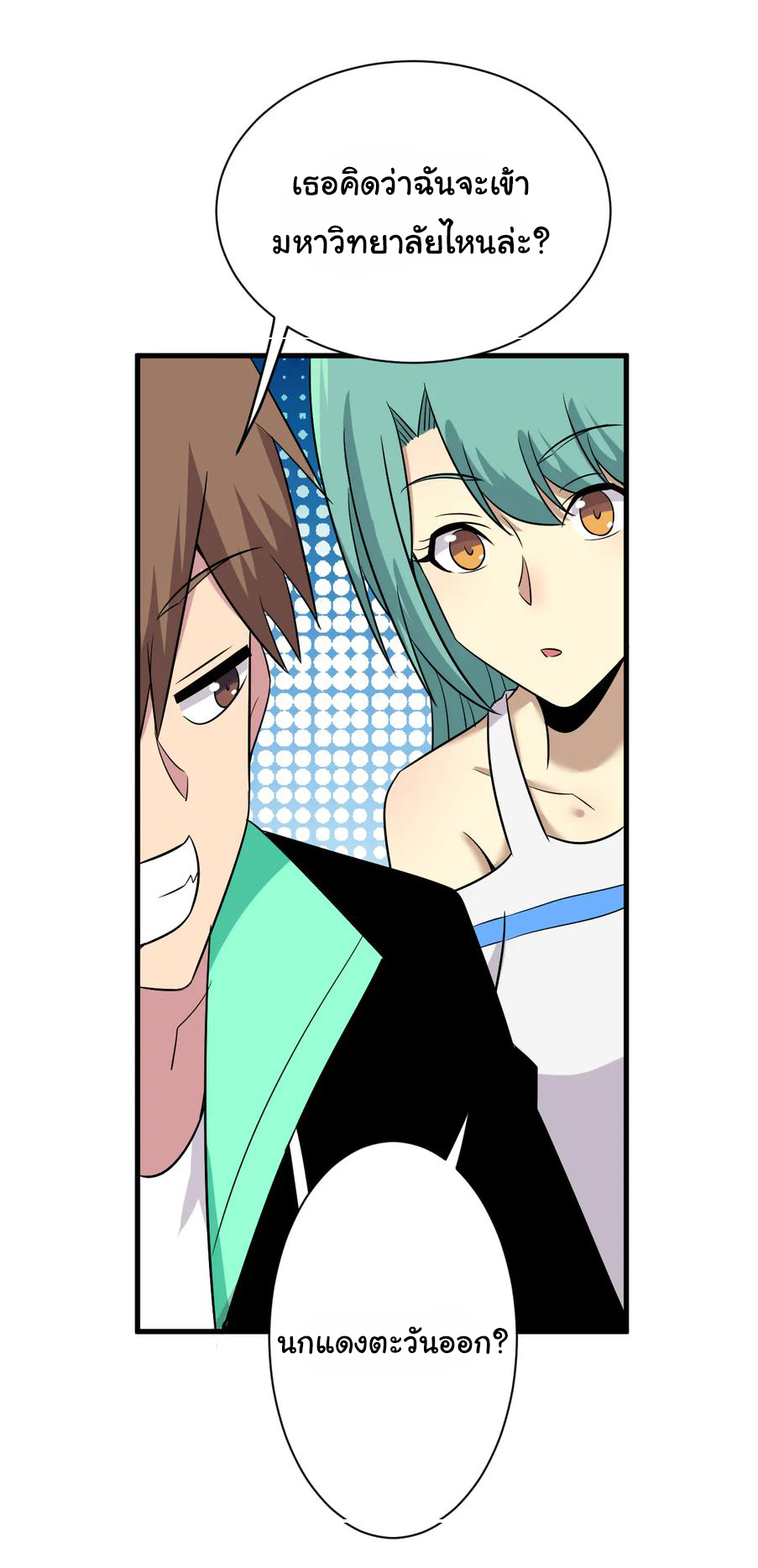 Sanjie Taobao Store ระบบร้านค้าเทพเจ้า ตอนที่ 224 หน้า 20