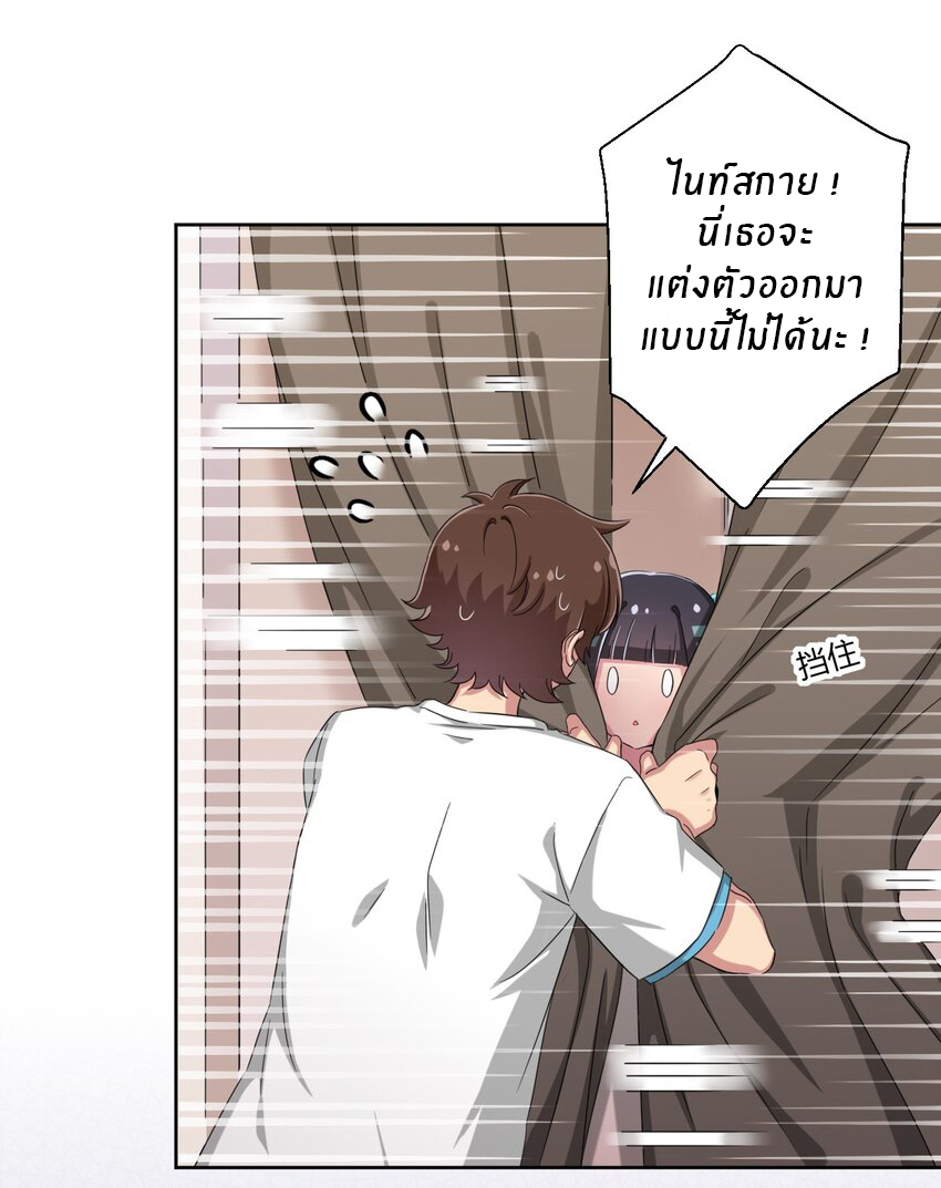 What is the use of God giving me this embarrassing superpower? ตอนที่ 36 หน้า 28
