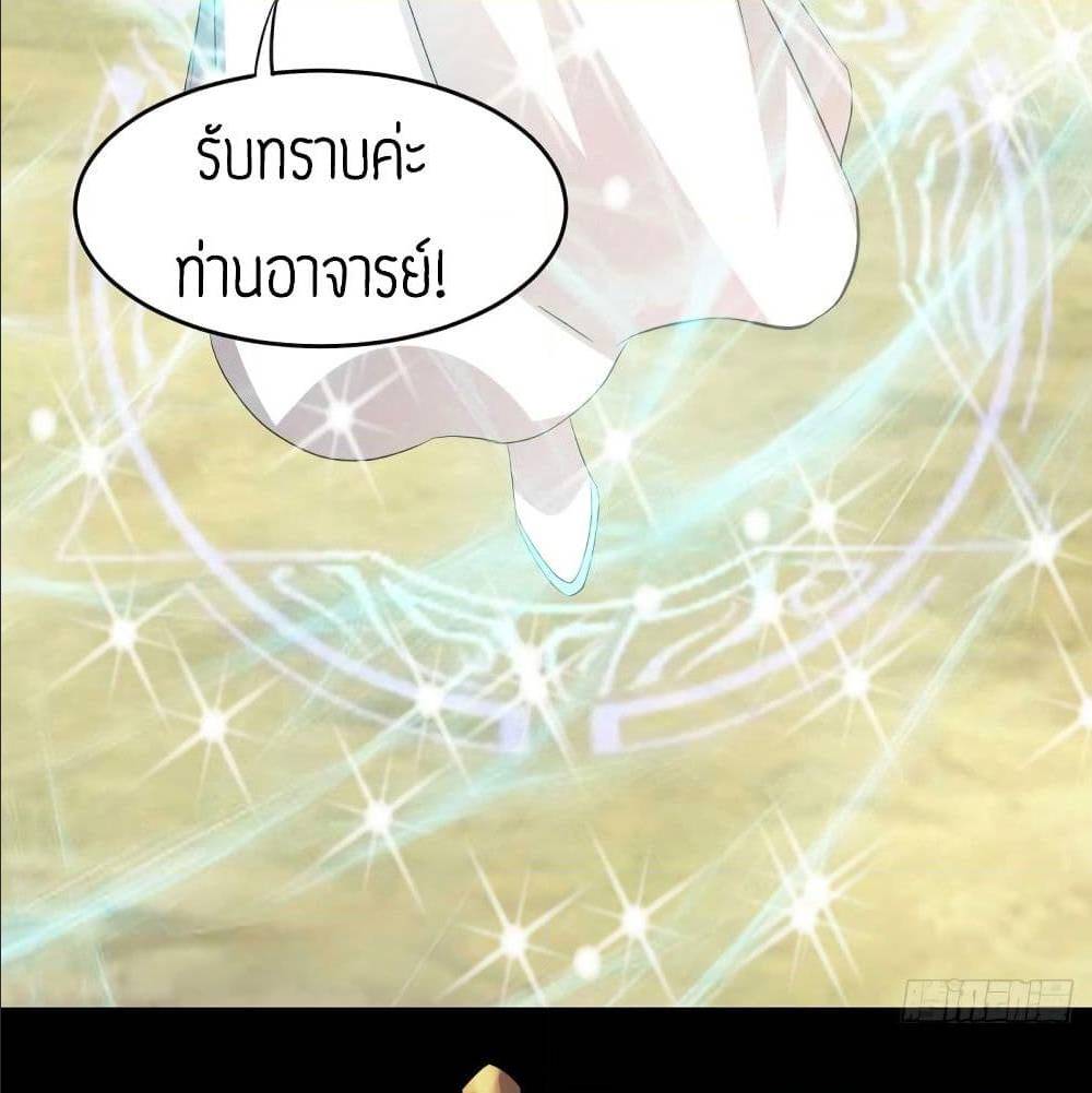 Reversal of God King ตอนที่ 16 หน้า 57