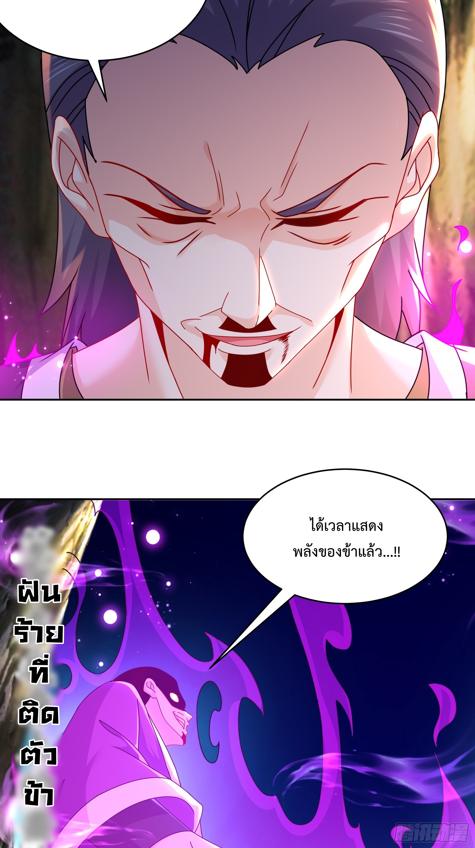 ฮาเร็มศิษย์พี่สาวทั้งเจ็ดของผมนะค้าบ ตอนที่ 6 หน้า 32