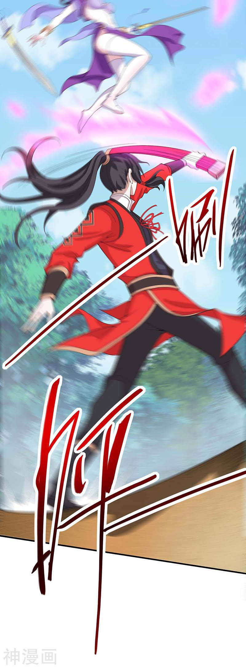 การกลับมาของจักพรรดิ์ ตอนที่ 109 หน้า 26