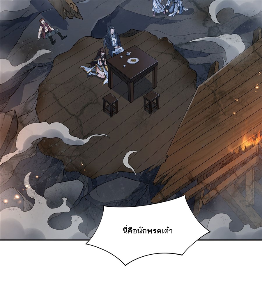 ศิษย์ของข้าล้วนมีอนาคตที่ยิ่งใหญ่ (ชนจีน) ตอนที่ 6 หน้า 29