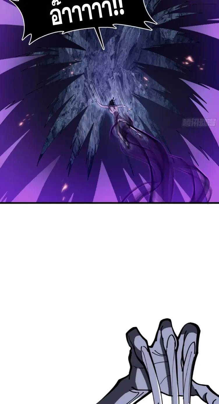 ทรราชต่างมิติ เทพเงาอย่างข้าอัพเกรดเงาไม่มีขีดจำกัด ตอนที่ 4 หน้า 45