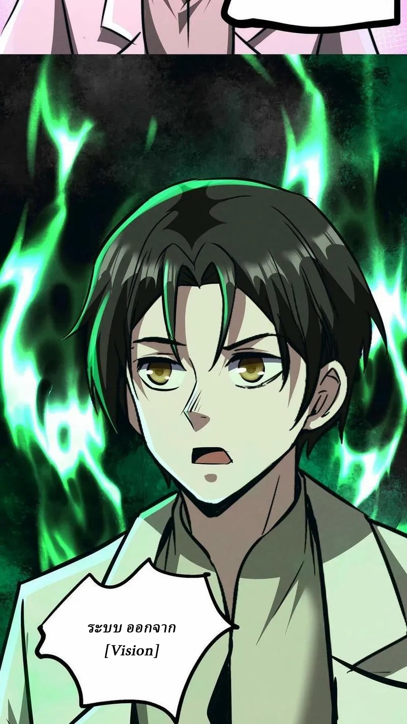 Mysterious Pharmacist ตอนที่ 77 หน้า 24