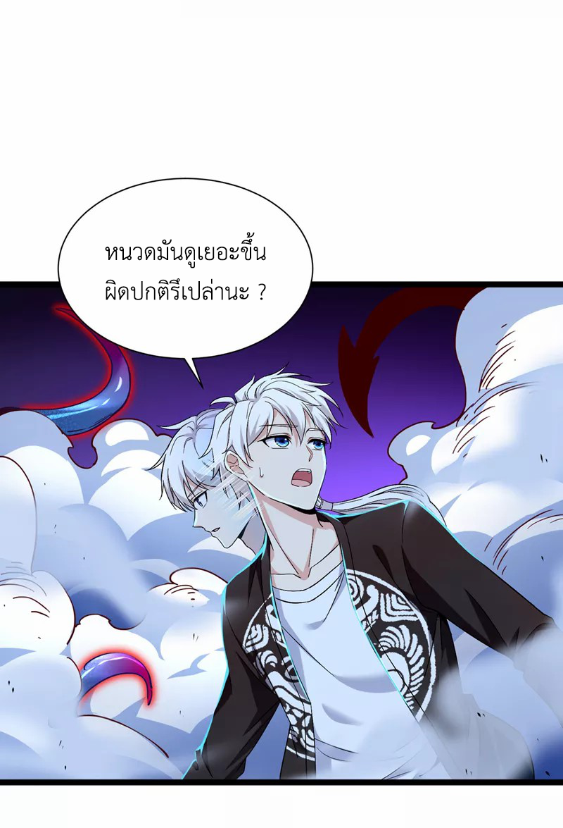 (จบ) Cultivate Immortality in The World of Superpowers (ปรมาจารย์ผู้ฝึกตนในโลกฮีโร่) ตอนที่ 17 หน้า 20