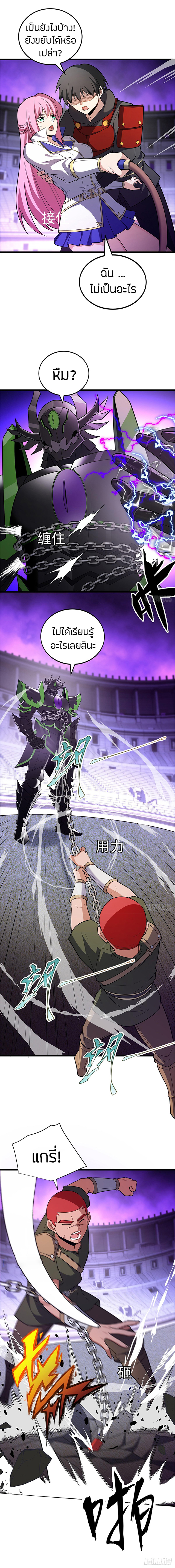 การกลับชาติมาเกิดของมังกร ตอนที่ 88 หน้า 4