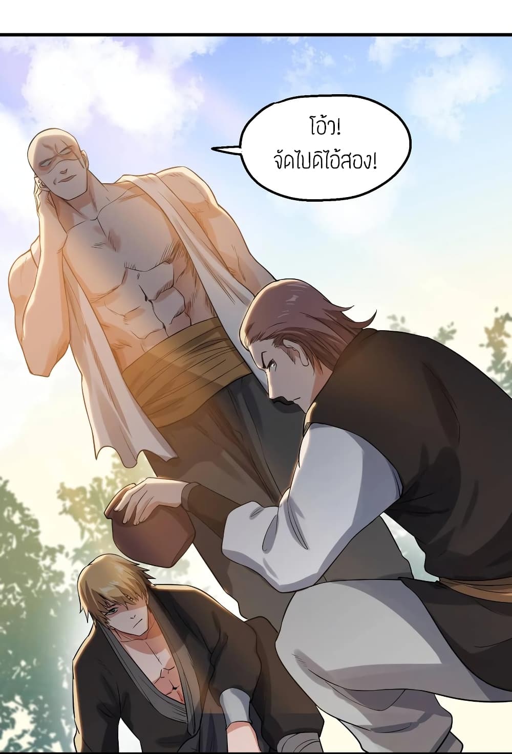 Super Warrior in Another World ทหารเซียนไปหาเมียที่ต่างโลก (กำลังแปลอยู่) ตอนที่ 53 หน้า 31