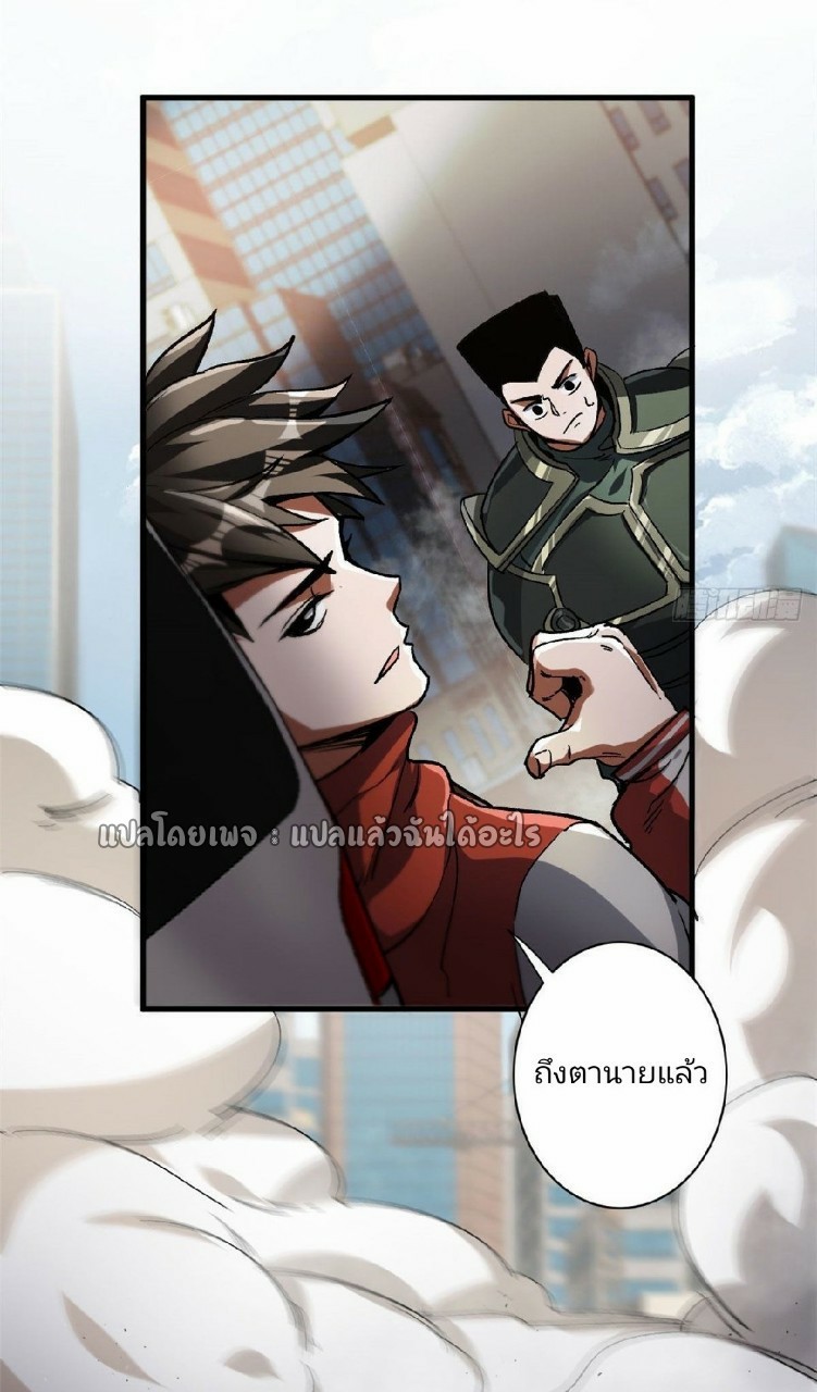 รูเล็ตเวิลด์ สุ่มไอเทมเอาชีวิตรอด ตอนที่ 70 หน้า 5