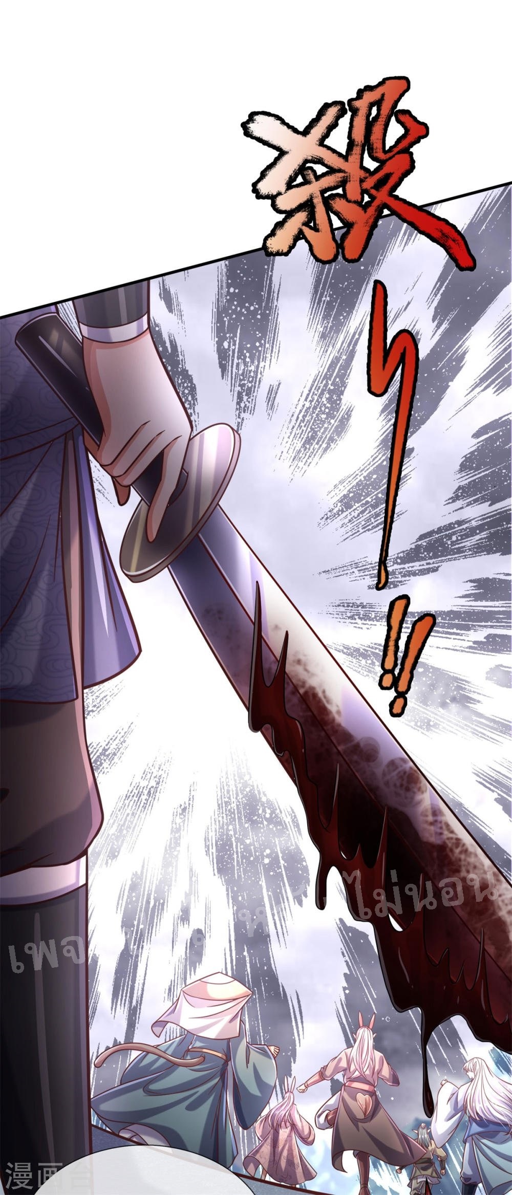 |.สุดยอดระบบเจ้าราชันย์ปีศาจ ตอนที่ 56 หน้า 17