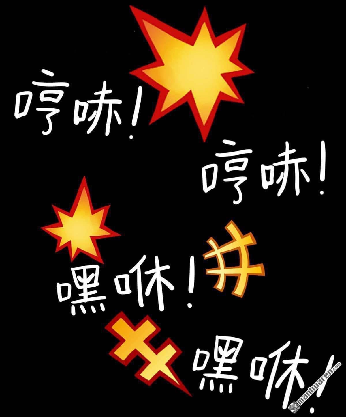 ระบบโครตเกรียน คะแนนล้านล้าน (ฮาเร็ม) ตอนที่ 4 หน้า 11