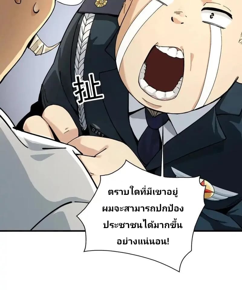 With Mental Illness I’m not Afraid of Ghosts- คนบ้าแบบฉันไม่กลัวผีหรอกนะ ตอนที่ 3 หน้า 72