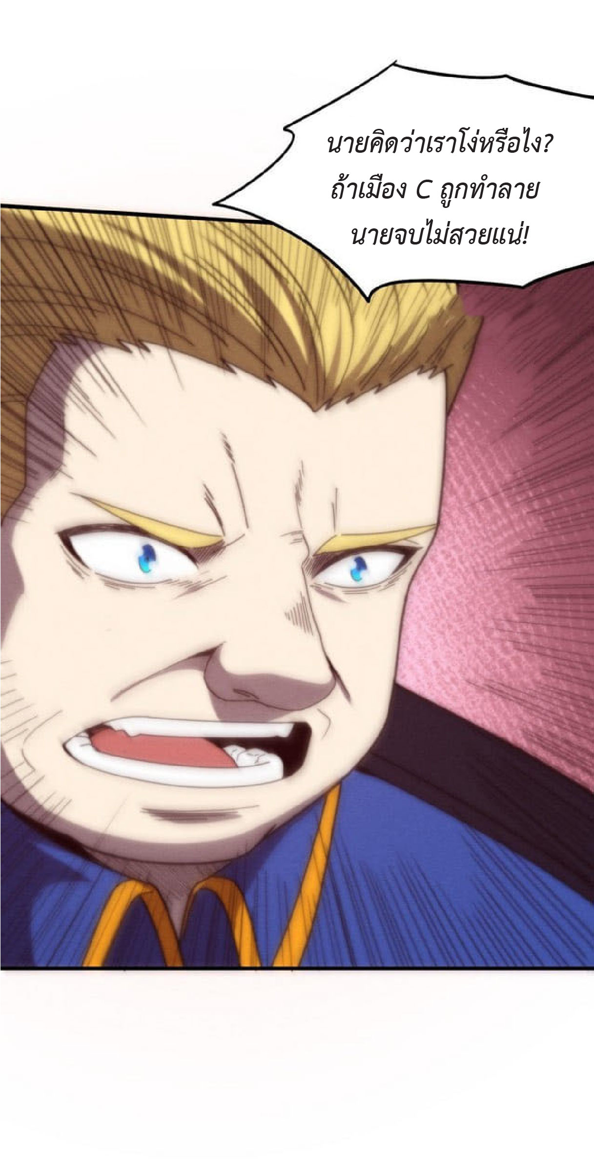 the frenzy of evolution การวิวัฒนาการที่บ้าคลั่ง ตอนที่ 77 หน้า 45