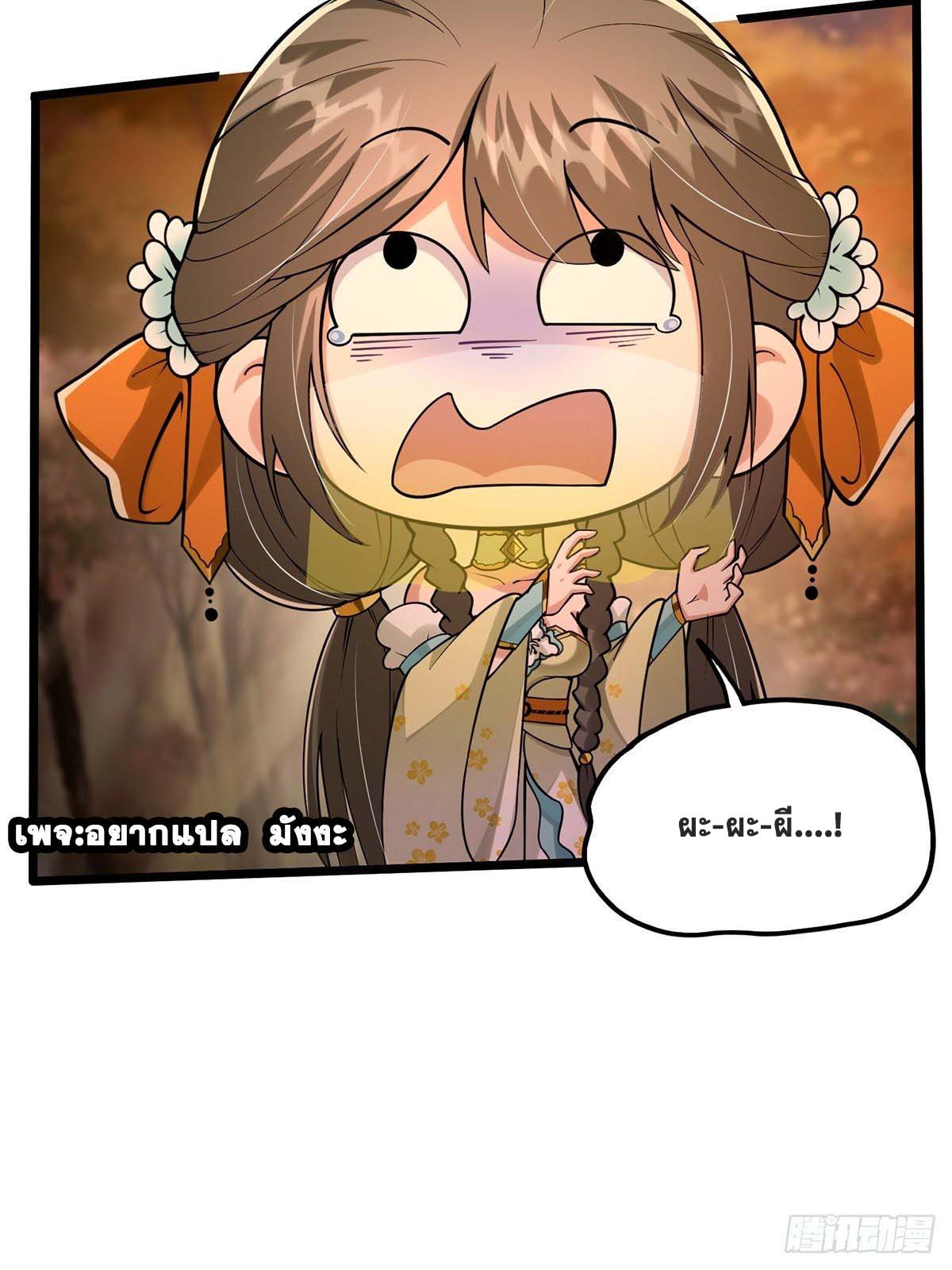 This Account is Ridiculous-บัญชีนี้มันโคตรขยะ ตอนที่ 6 หน้า 8