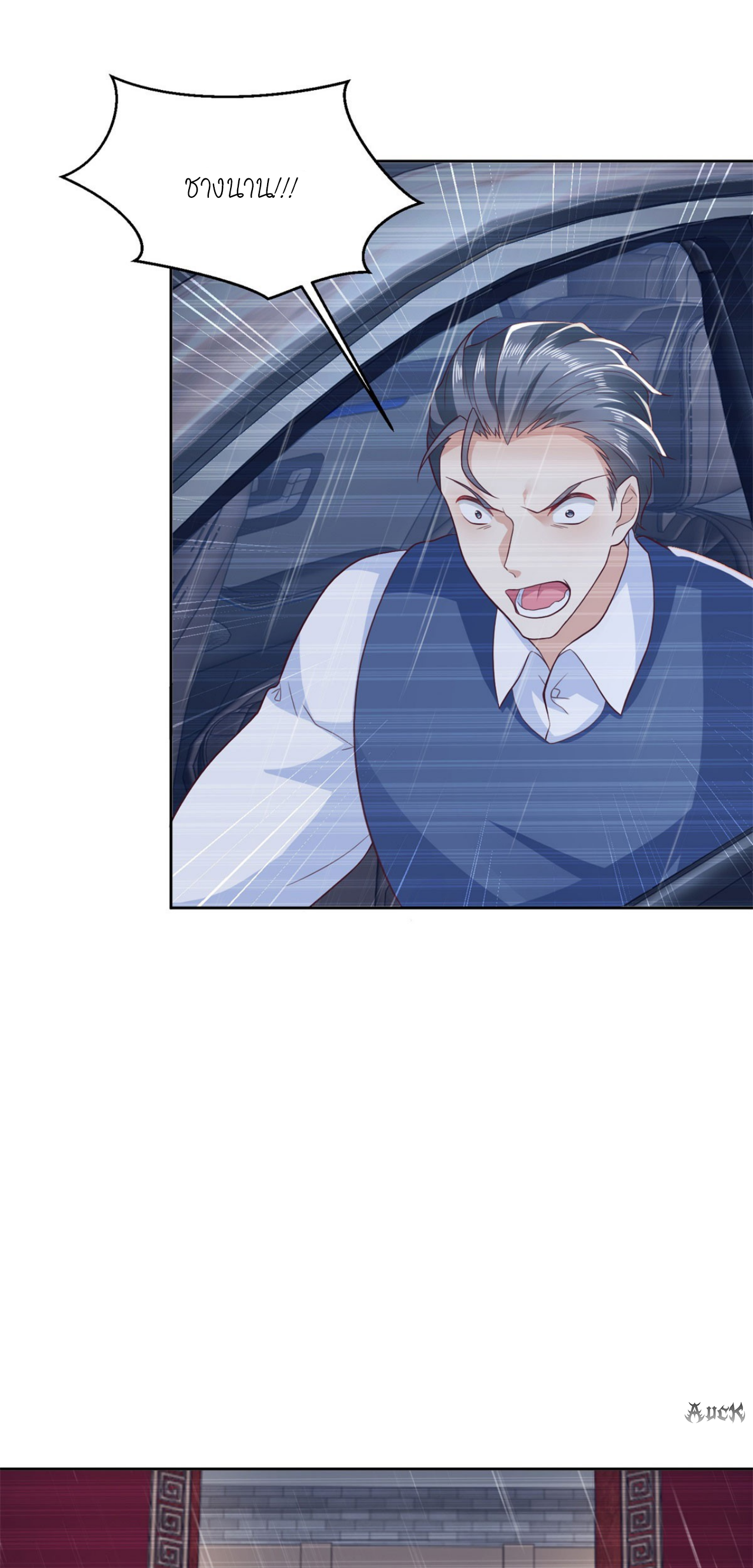 เทพเจ้าแห่งสงครามที่แข็งแกร่งที่สุดของเมือง ตอนที่ 15 หน้า 9